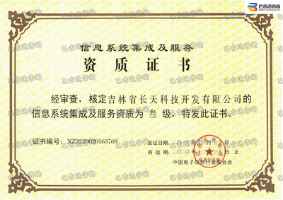長(zhǎng)春巴吉達(dá)咨詢(xún) 科技信息咨詢(xún)服務(wù)，驅(qū)動(dòng)企業(yè)創(chuàng)新與發(fā)展的智慧引擎